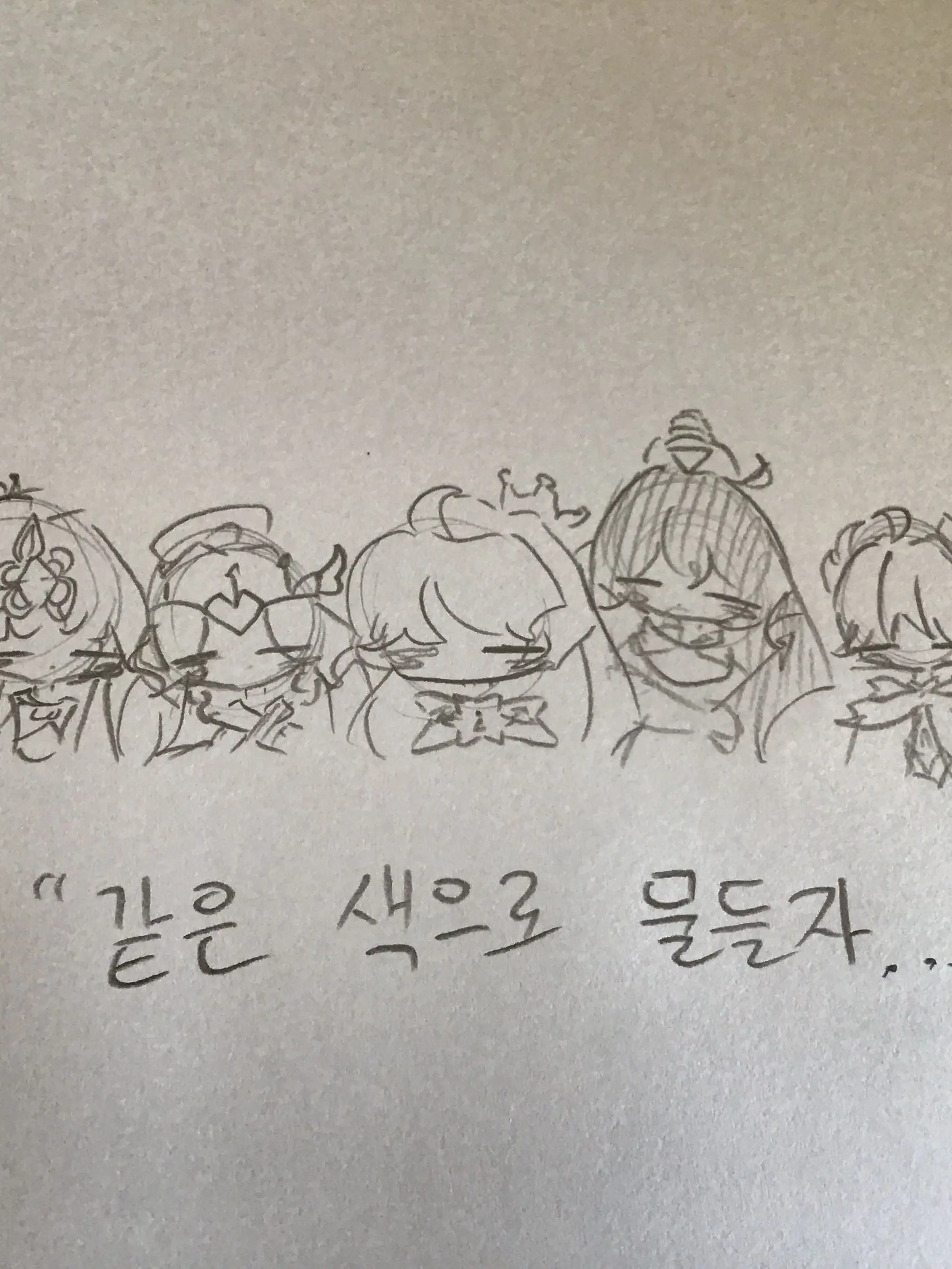 CurvyKiwi5878의 “너도 우리랑 같은색으로 물들자”