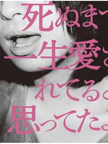rntlzy_116의 嫌われ