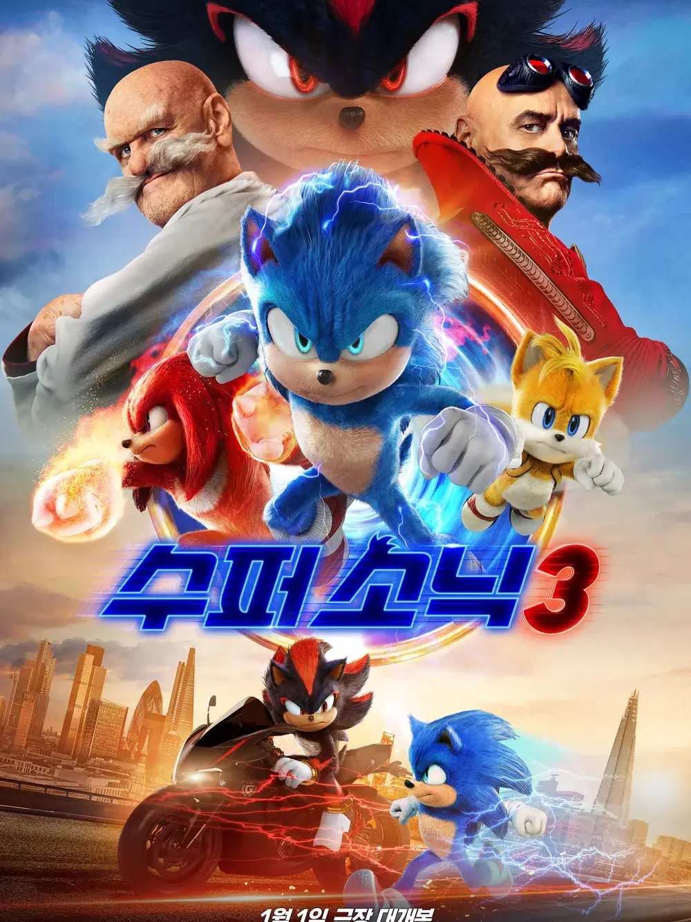 솔직히 수퍼소닉 3 겁나 재밌다 대표 이미지