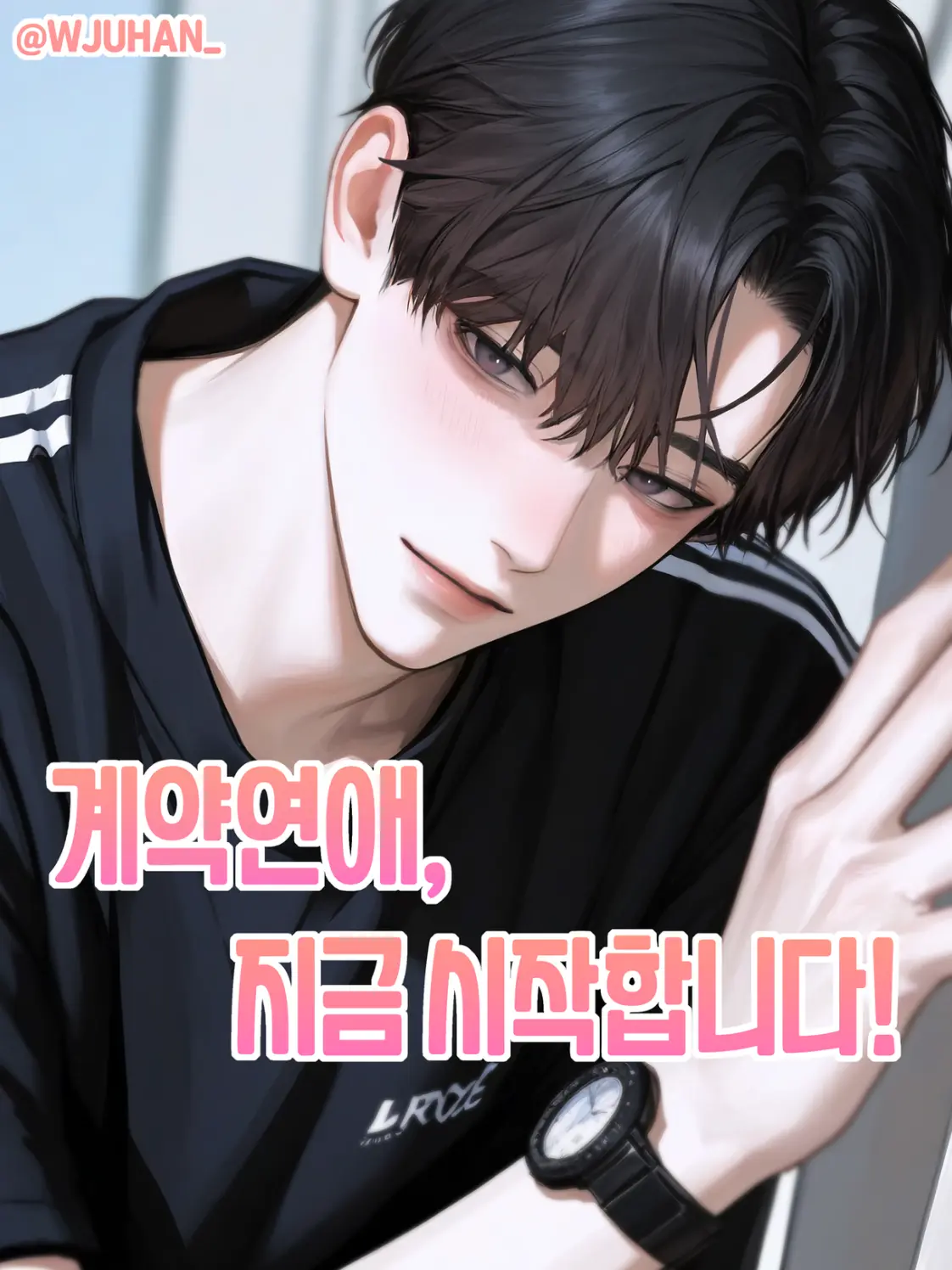 WJUHAN_의 권도현