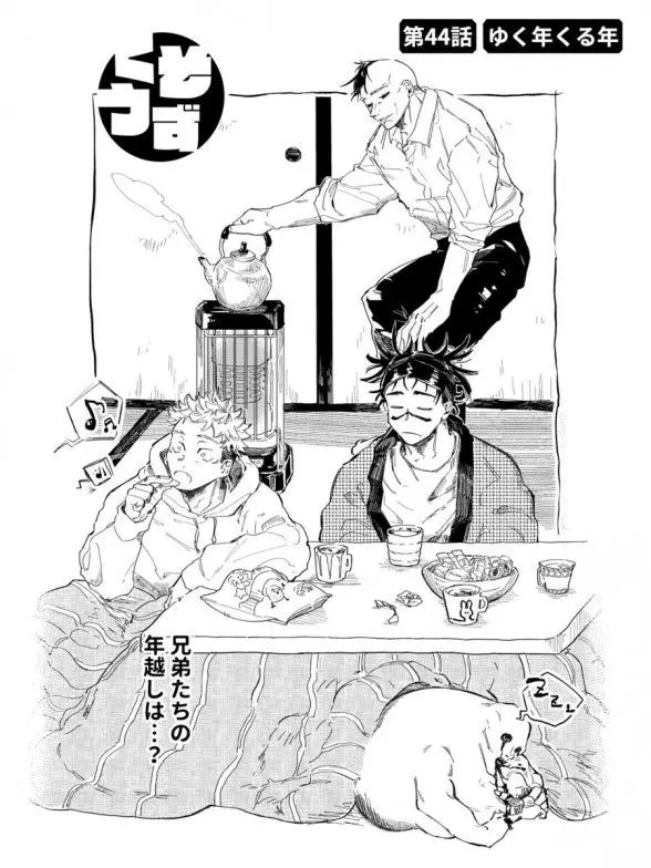 Mollayo1203의 이타도리 가족이 되다?!