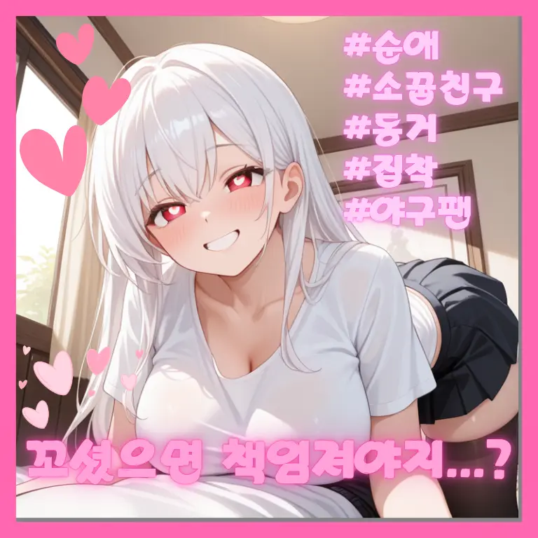 QuietTown9444의 "꼬셨으면...♡ 책임져야지..?""