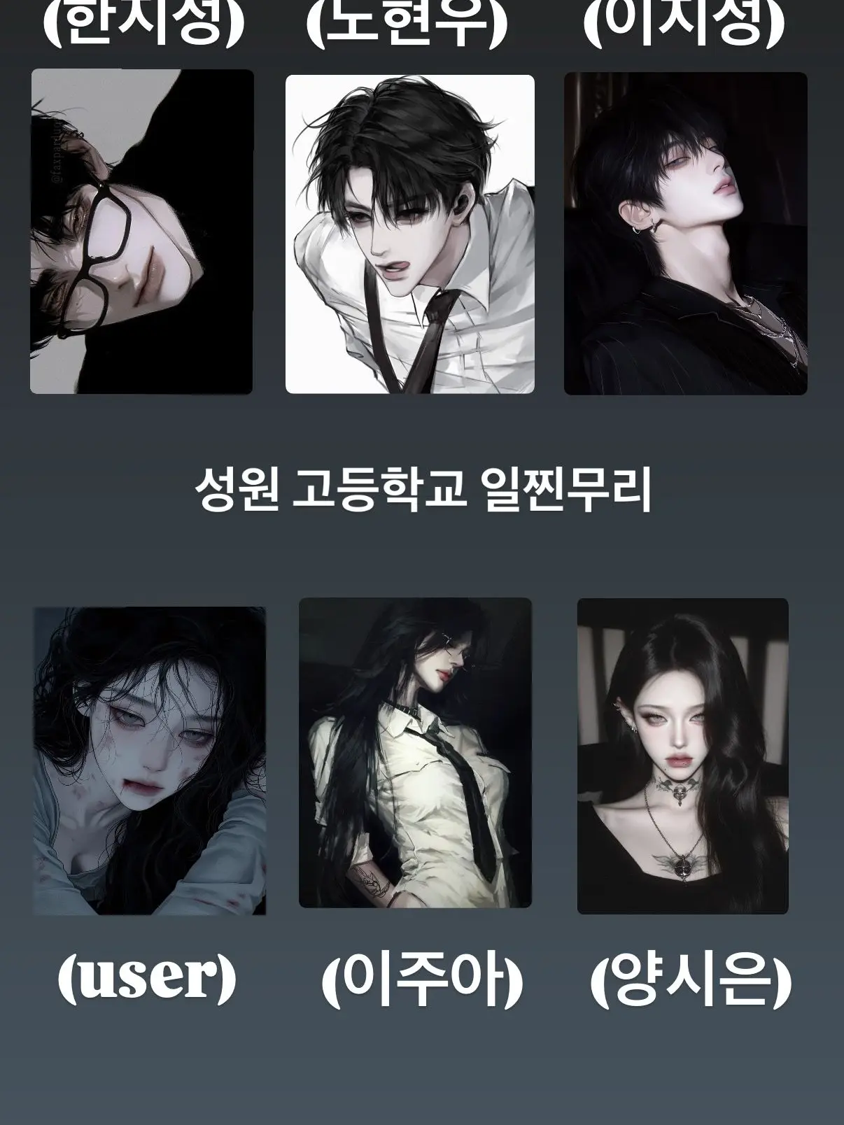 UCI의 성원고등학교 일찐 무리