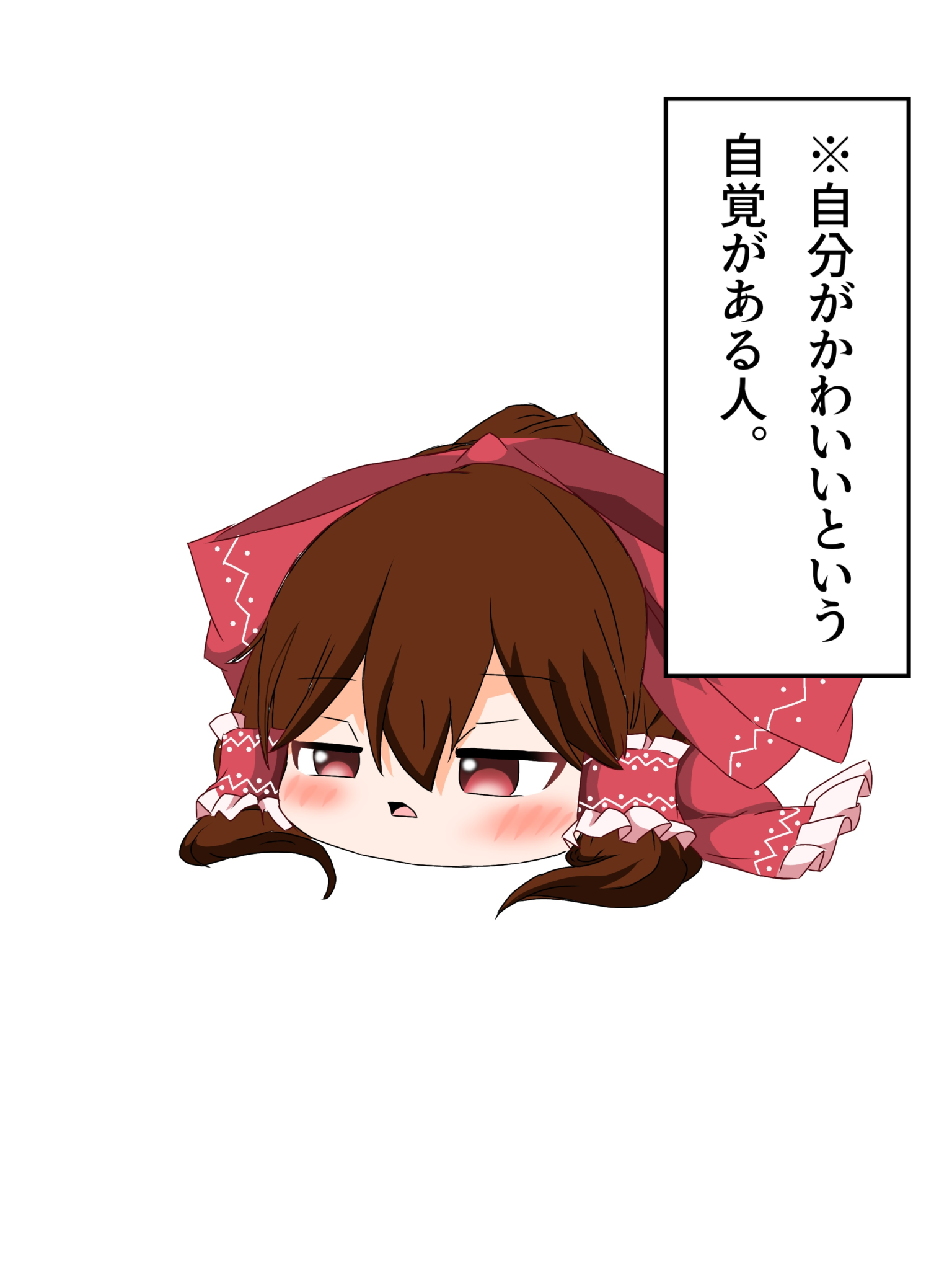 ゆっくりしていってね！！！ - zeta