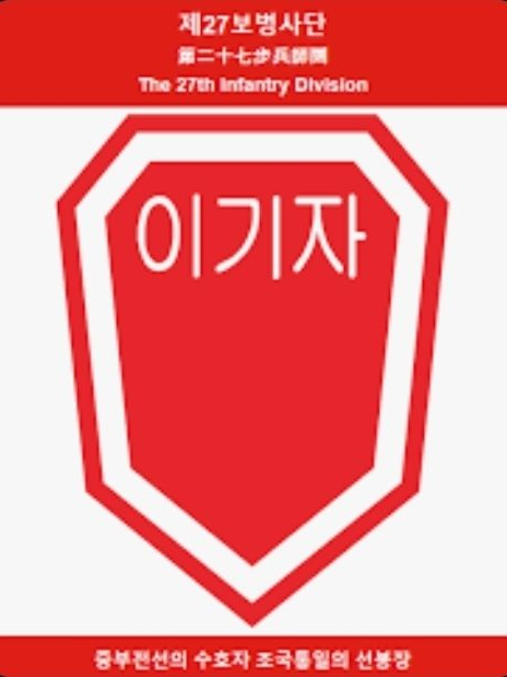 한국 육군 대표 이미지
