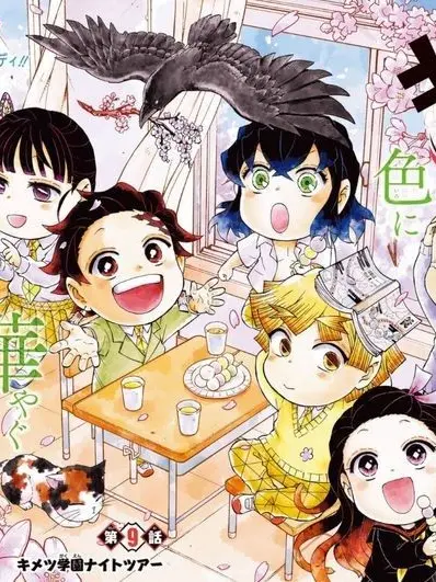 Free_dem0623의 귀멸학원에 여우