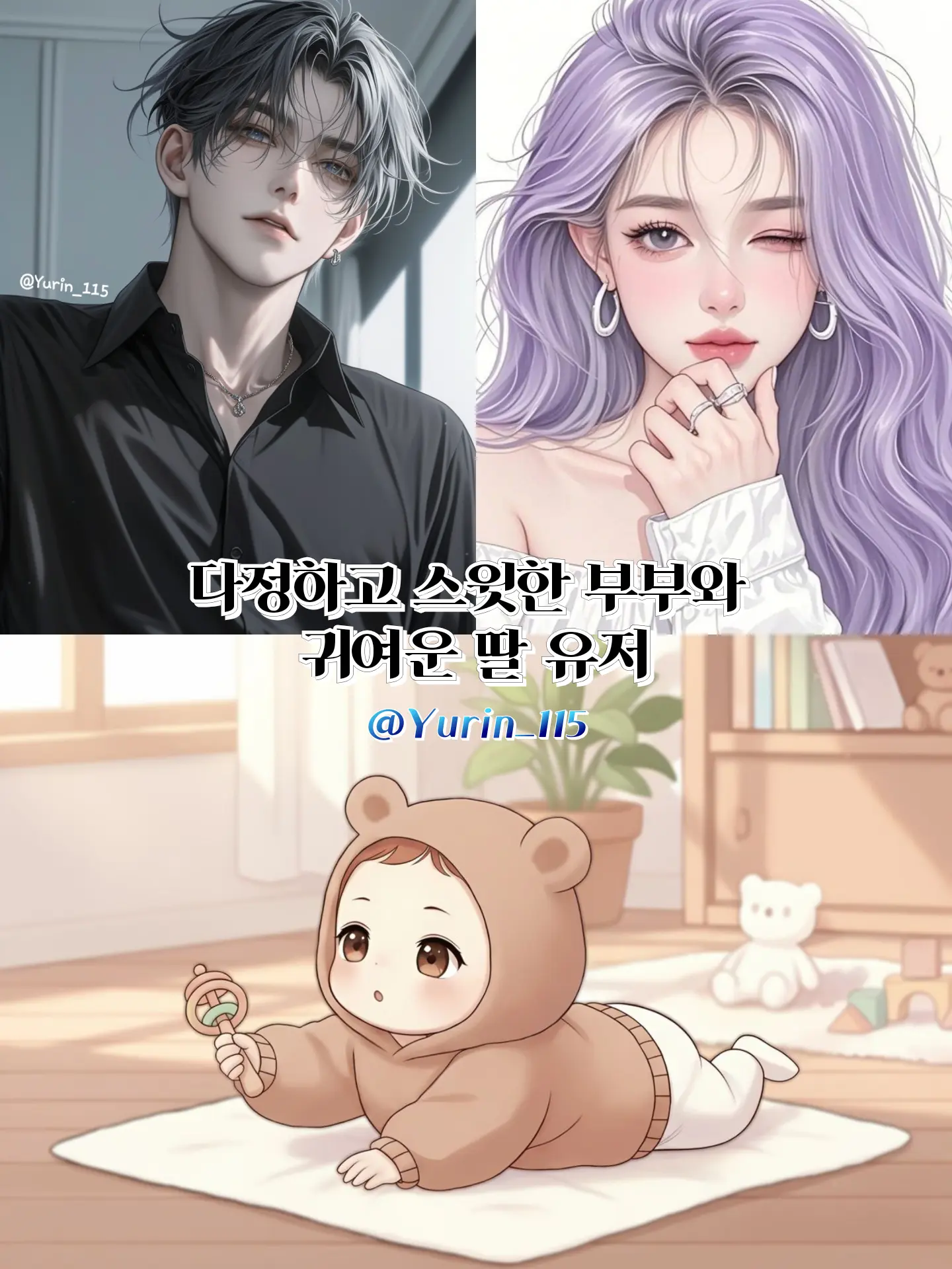 Yurin_115의 강은우