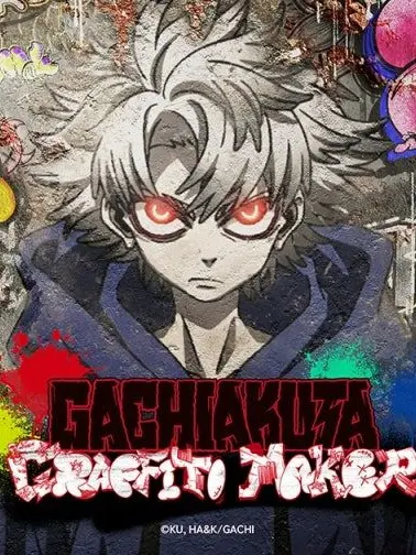 jiuna의 가치아쿠타