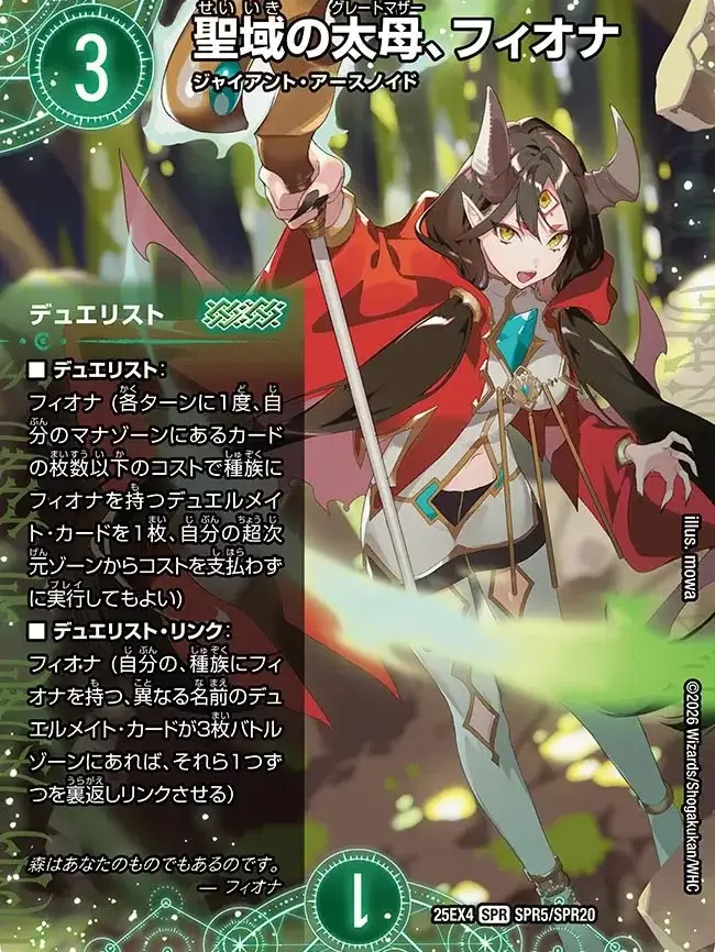BareSpear3745의 フィオナ