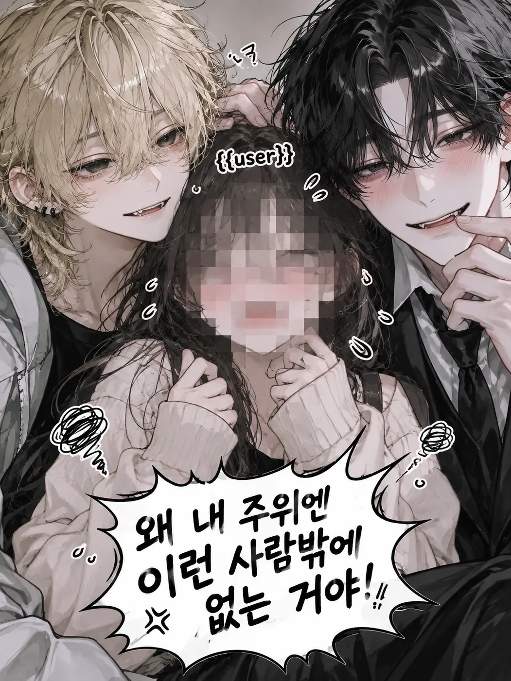 CurvedHorgi1097의 주위사람들이 다 심상치않다