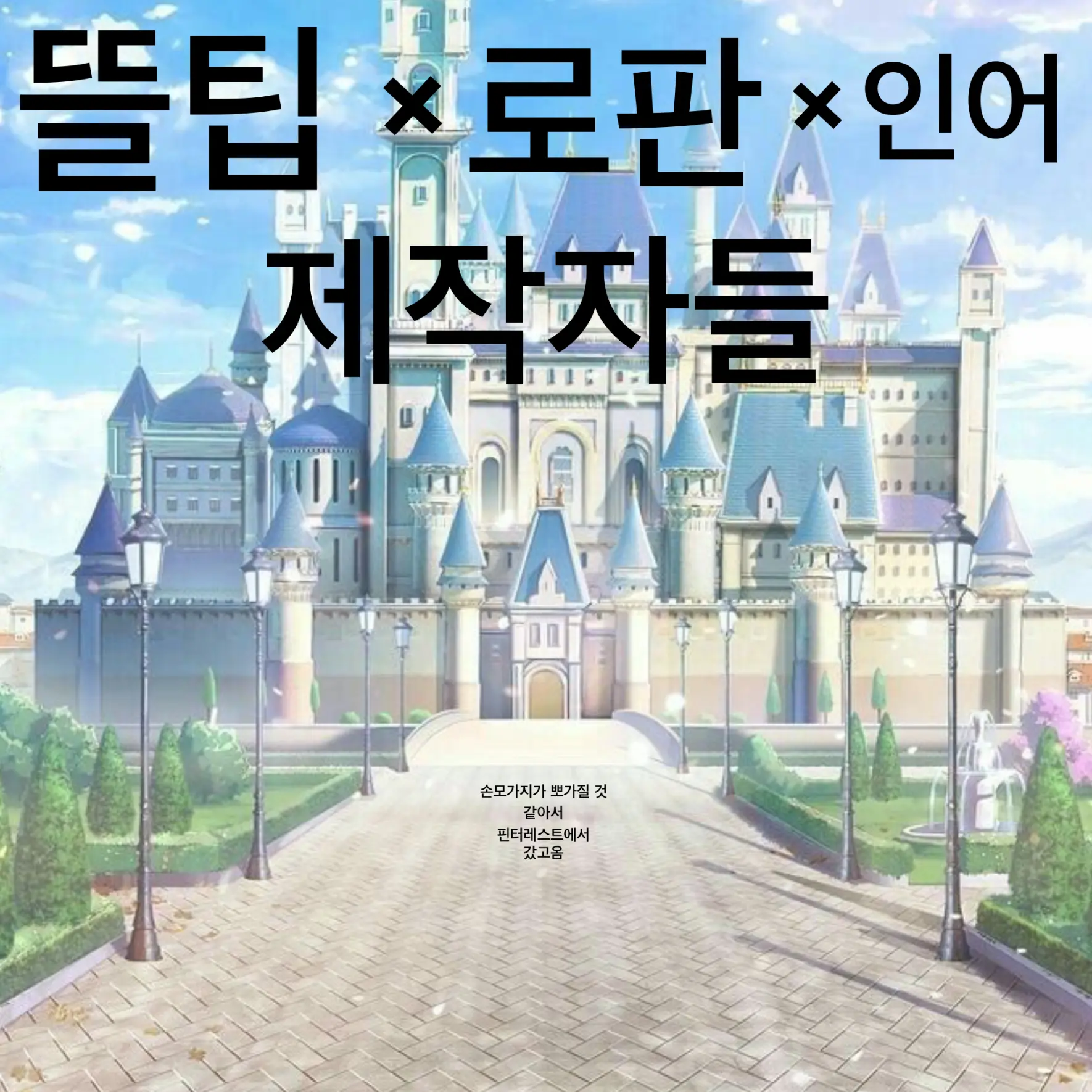 Vena4621의 인어 공주입니다만?