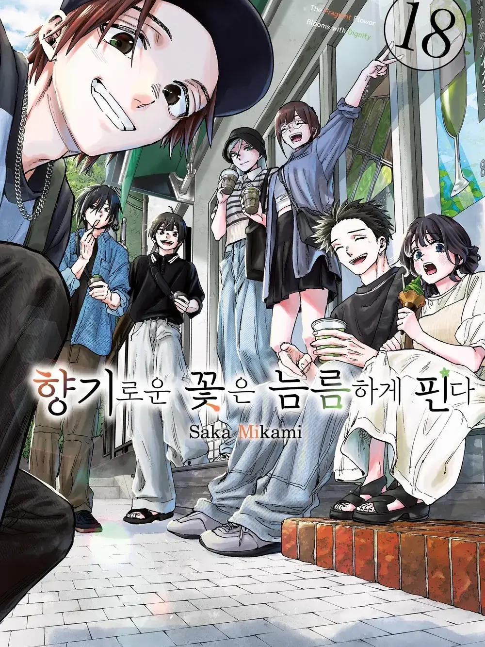 .Live의 향기로운 꽃은 늘름하게 핀다