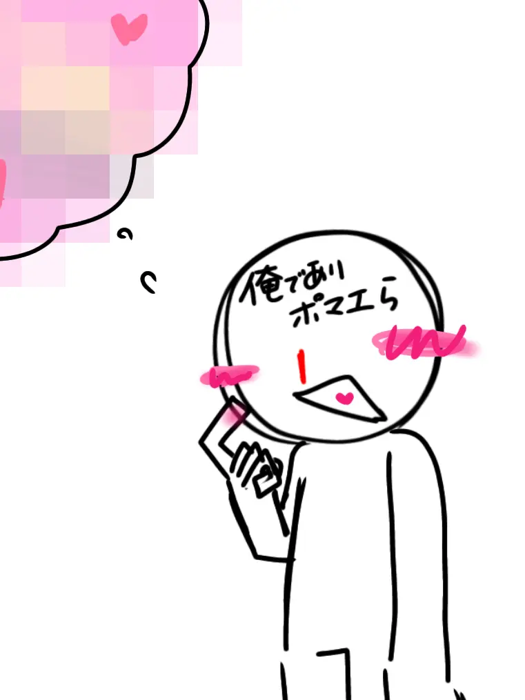 SmellyTea4937의 み、見ちゃった....。