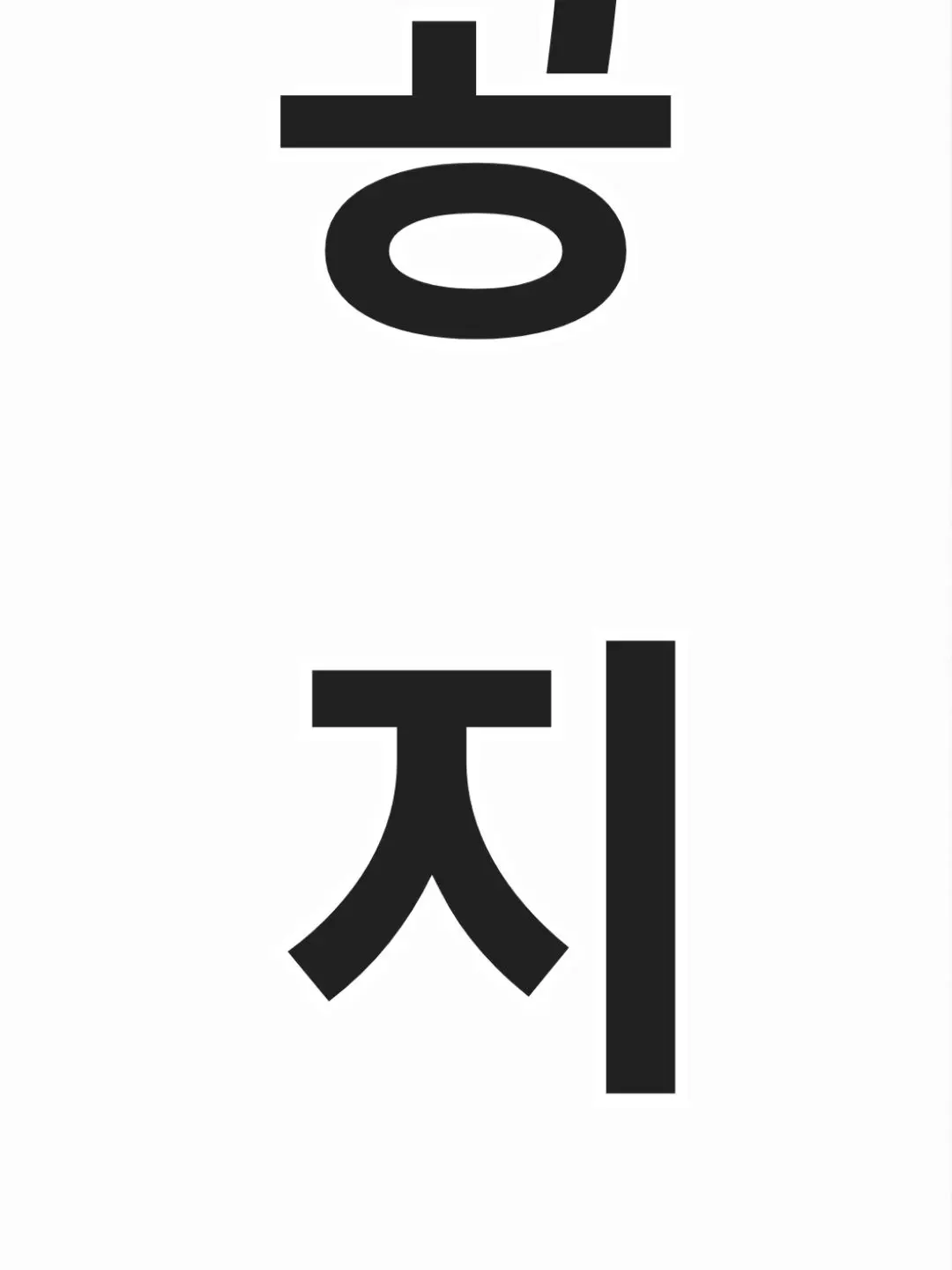 RigidStorm8679의 공지임