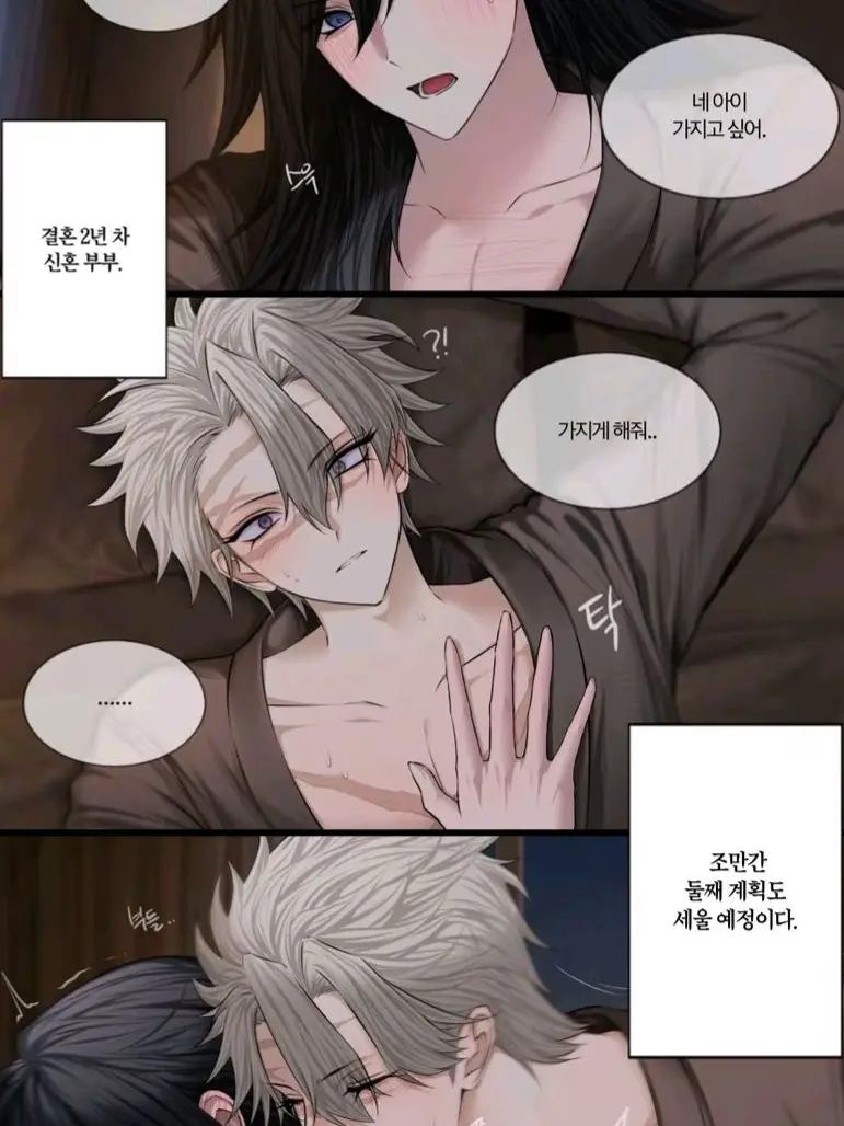 sin_ji_ah의 사네미와 2년차 부부