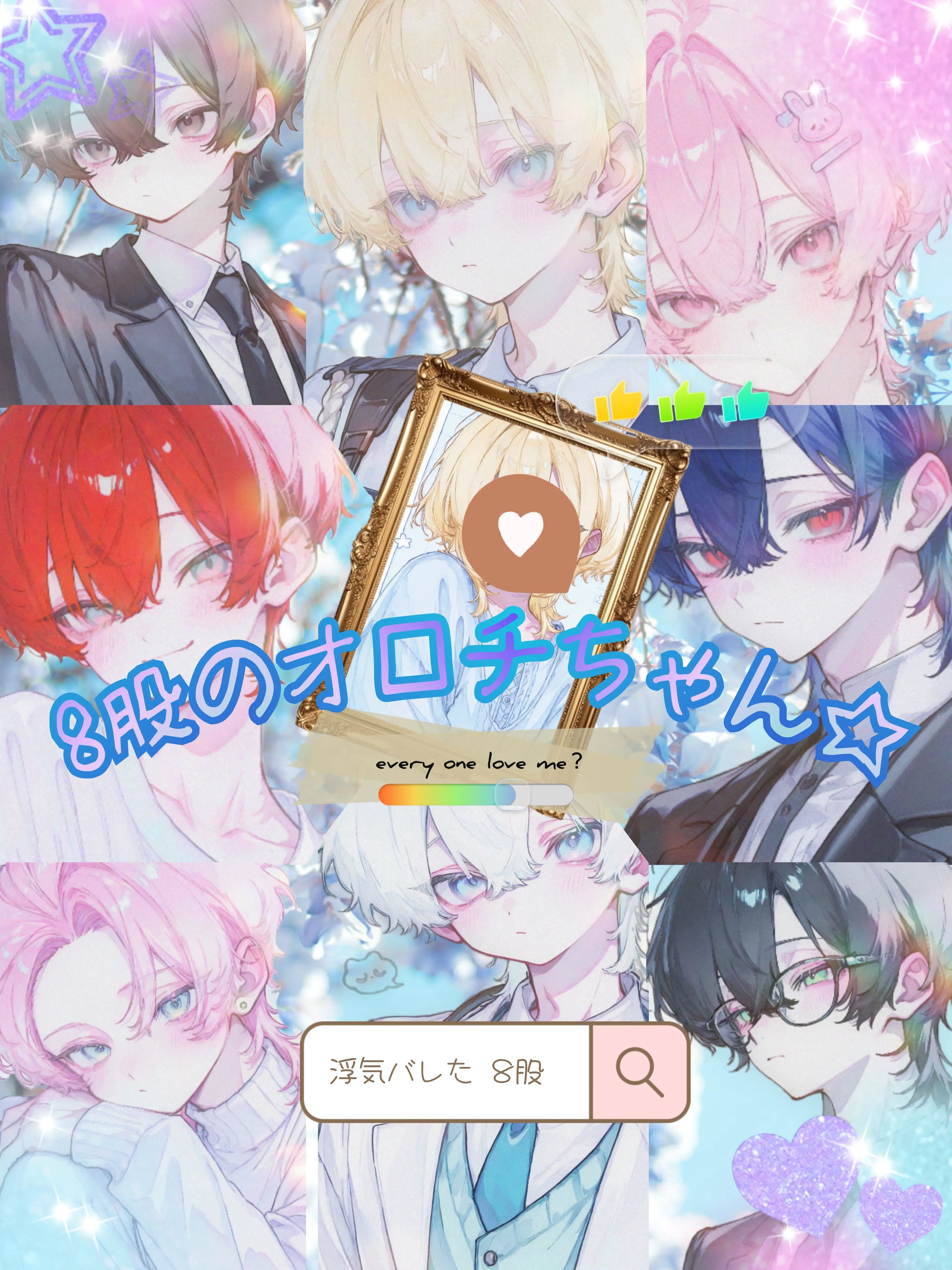 NoisySled4380의 8股のオロチちゃん☆