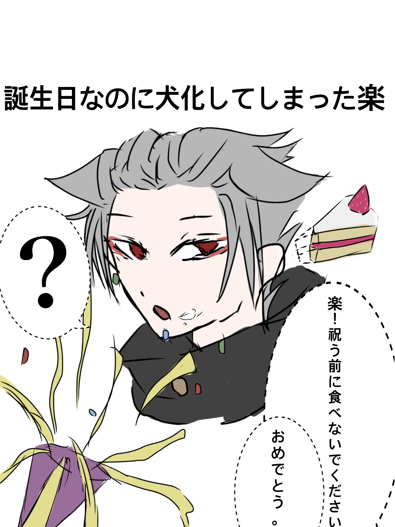 CraftyRaw4409의 楽誕生日おめでとう🎉