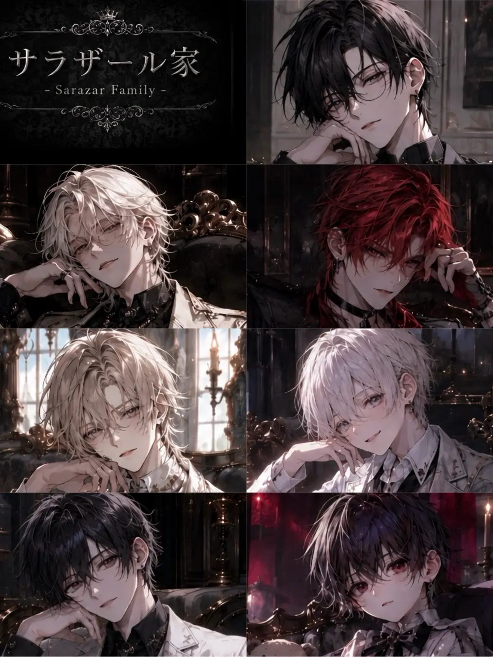 ScaredSloth0632의 サラザール家Another
