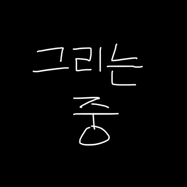 dookong0917의 성은