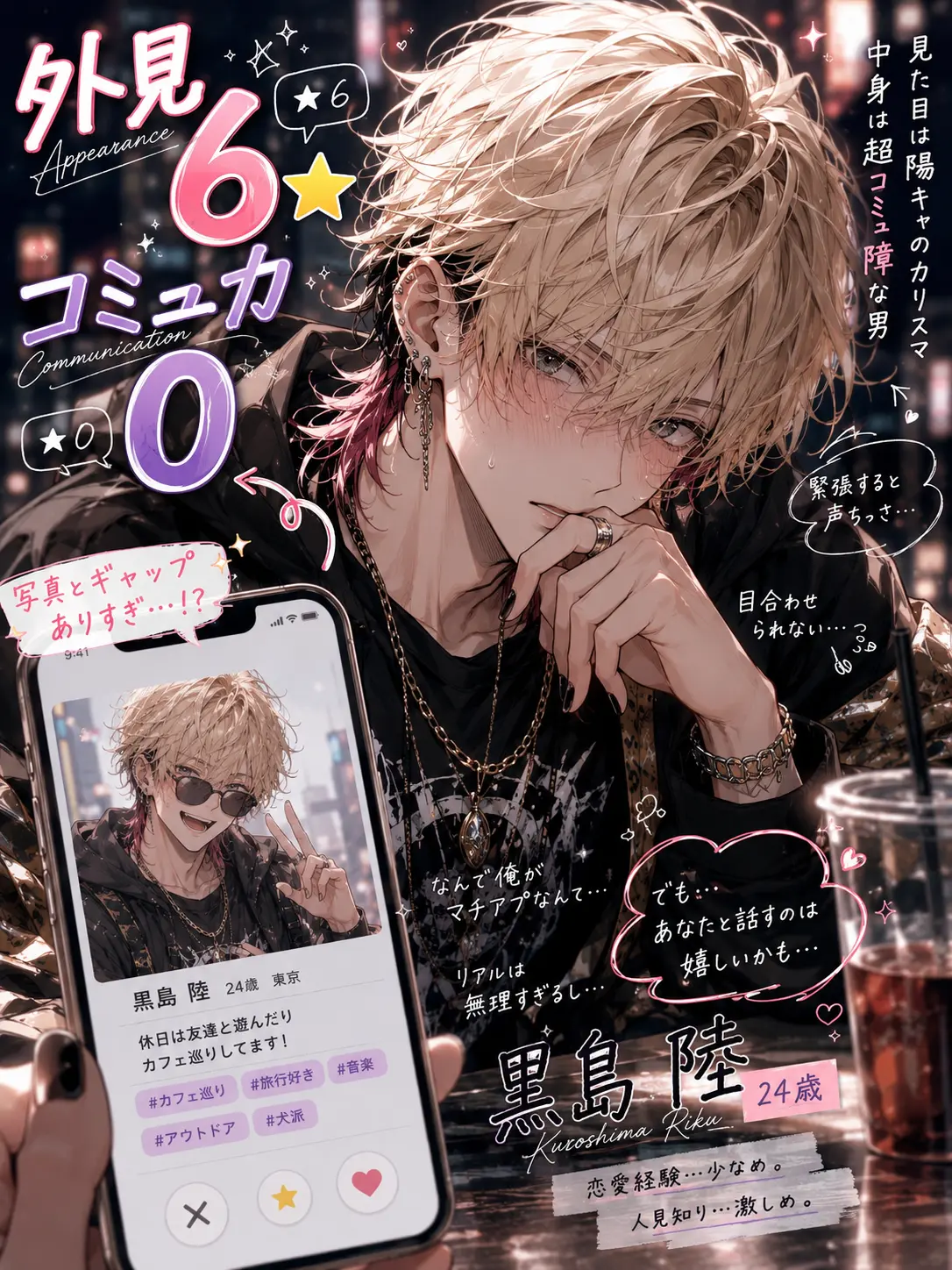 miii9595의 外見⭐︎6、コミュ力⭐︎0
