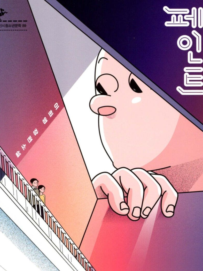 페인트 [제작중] 대표 이미지