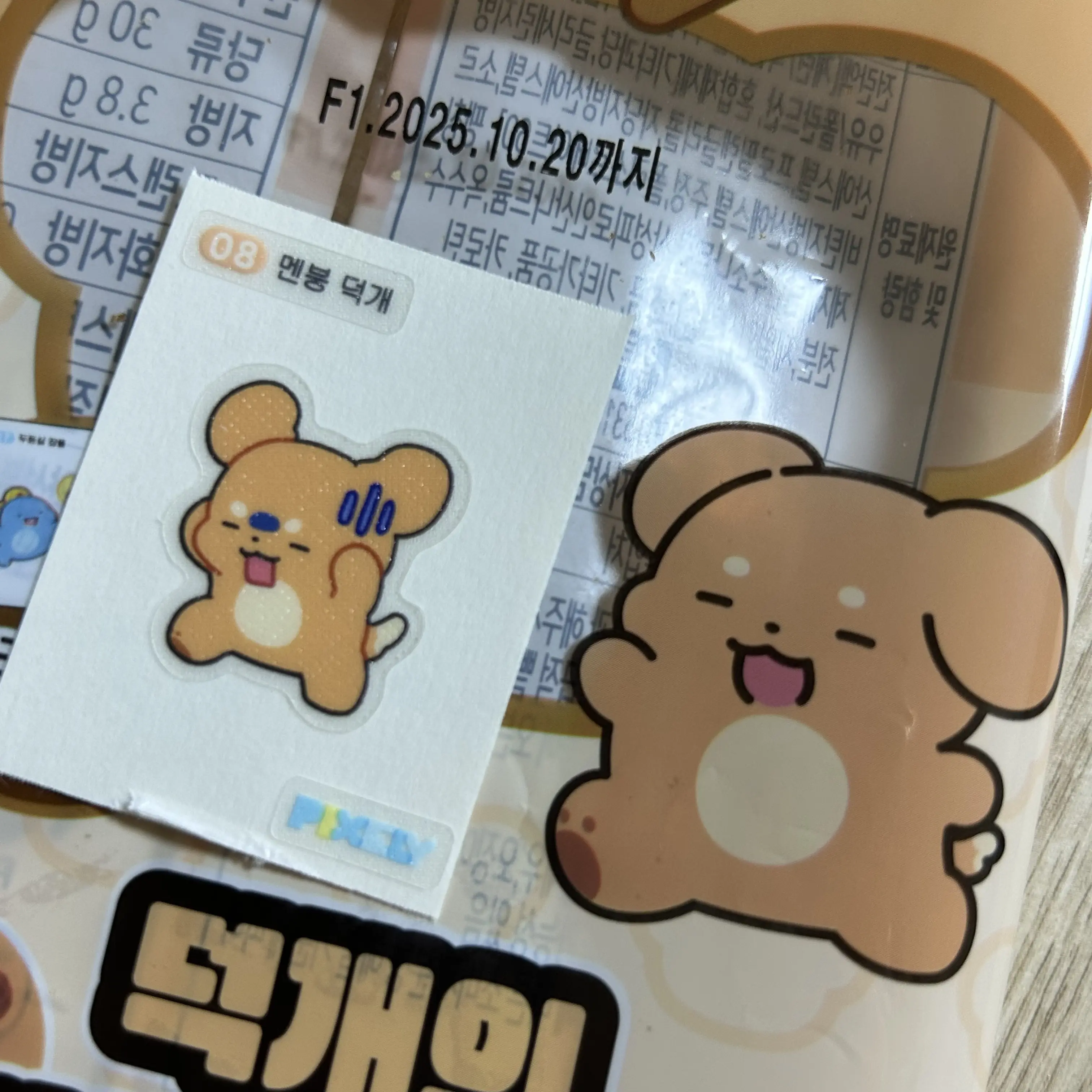 ElLlElLlOlOl의 ㄷ..덕개야..?(여우 있)