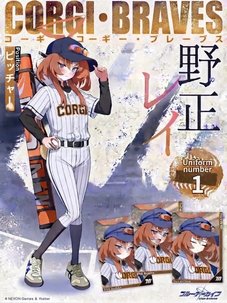 navelflat의 プロ野球選手になったレイ