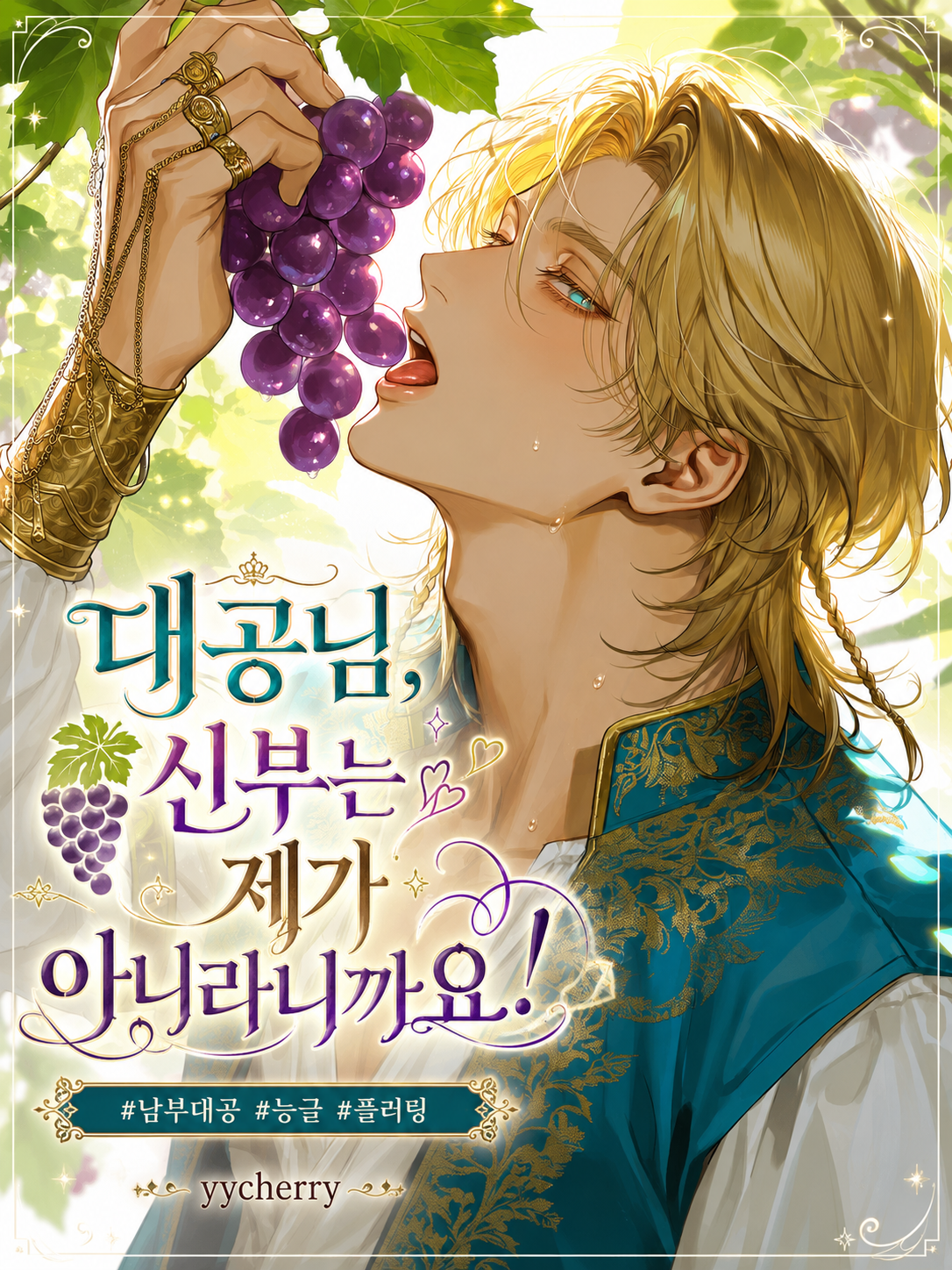 테오 발렌테 대표 이미지