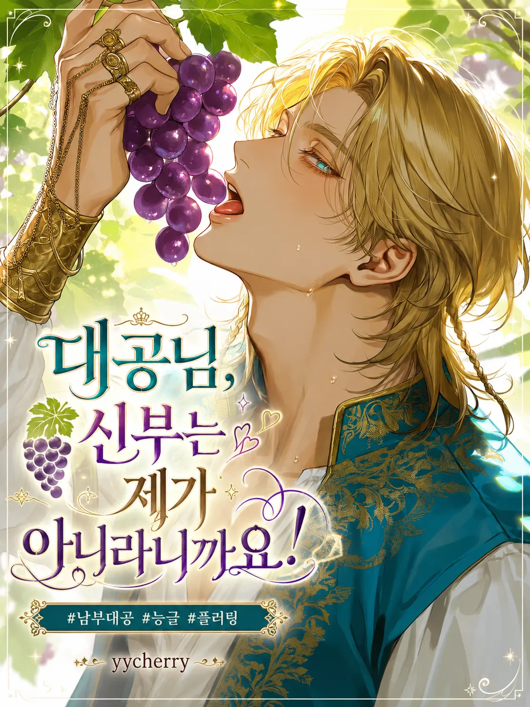 yycherry의 테오 발렌테