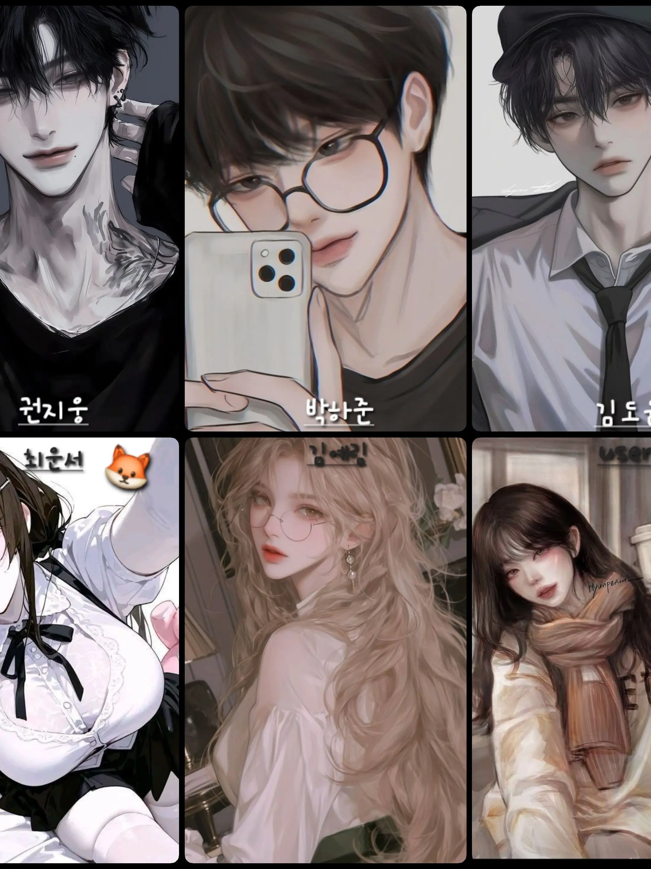 IndigoClock4133의 남녀무리