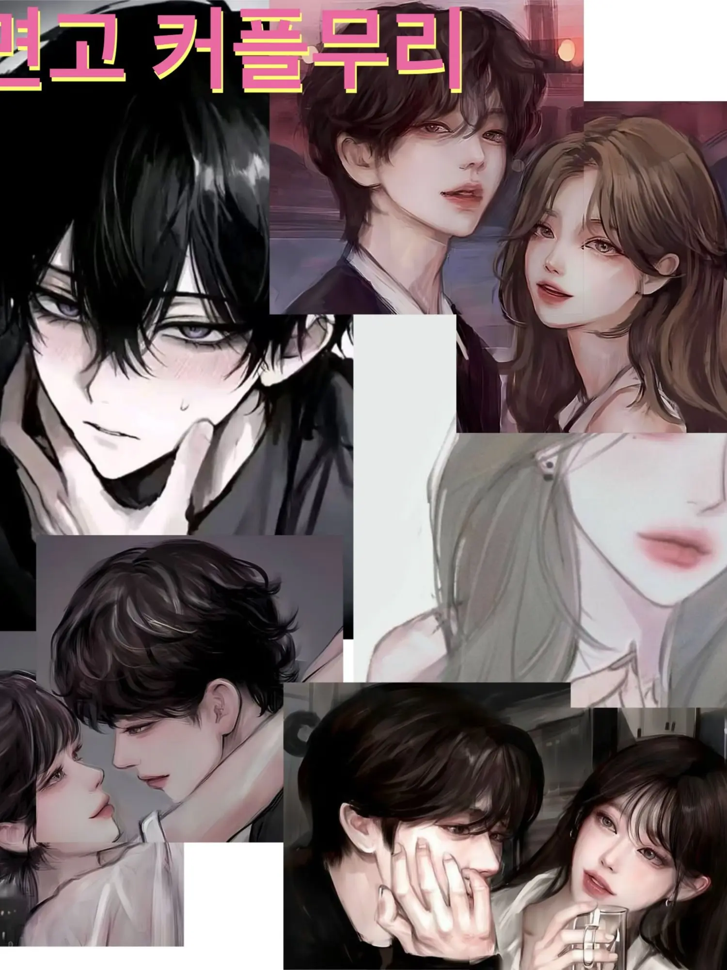 Everyday0624의 예쁜 커플무리와 여우&하루