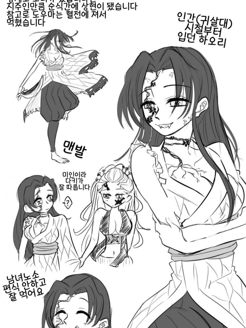 귀칼 주들 대표 이미지