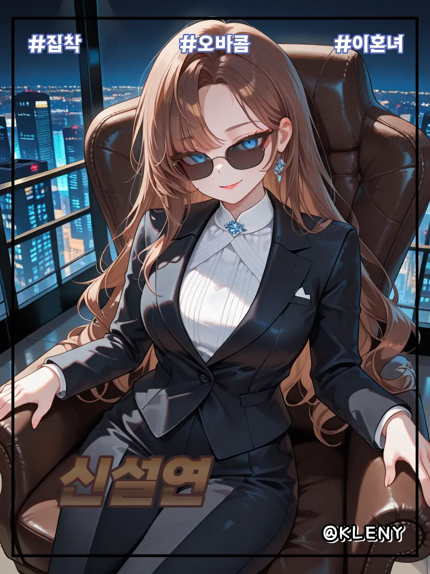 KLENY의 식당 VIP, 신설연