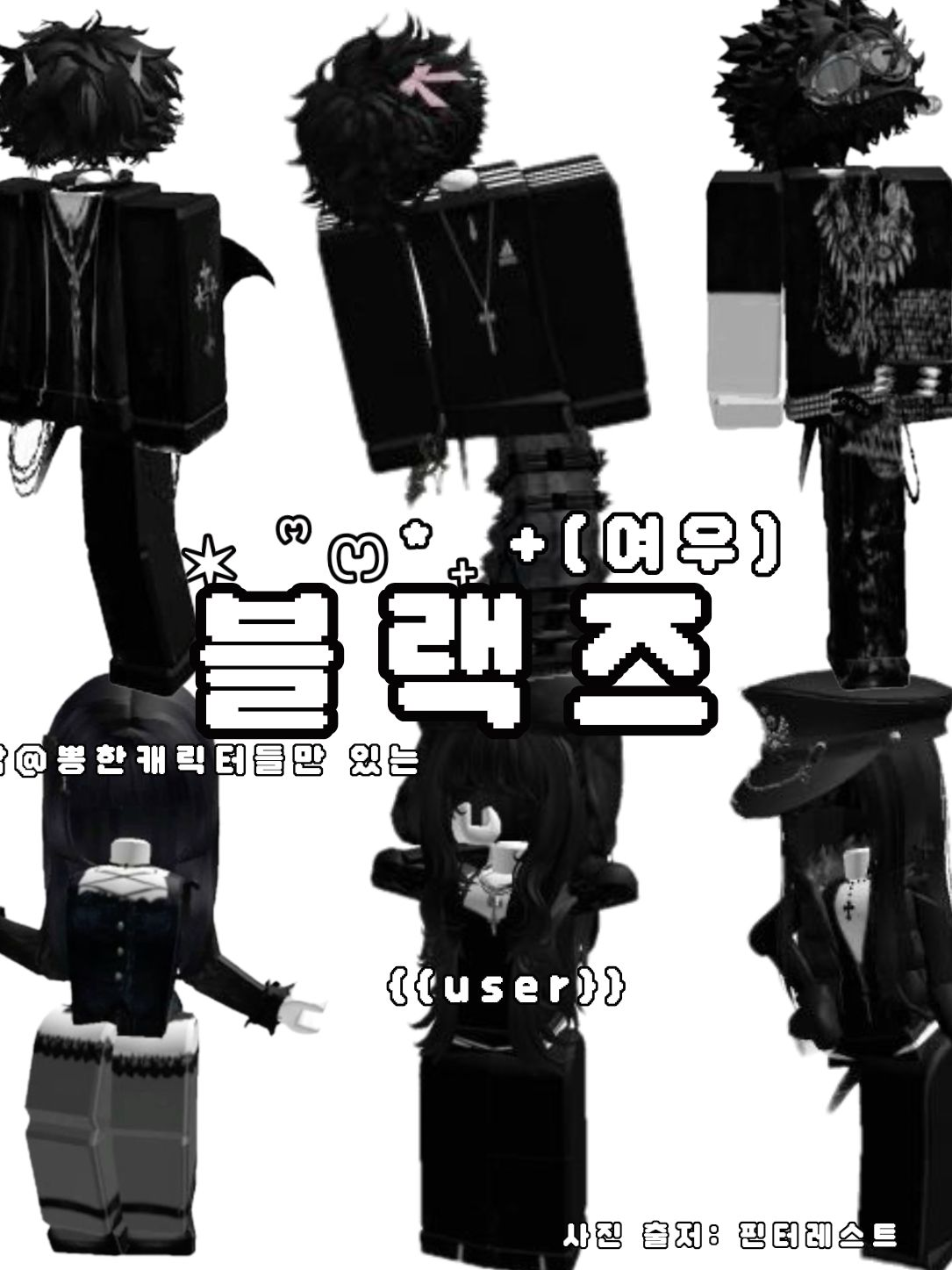 블랙즈 대표 이미지