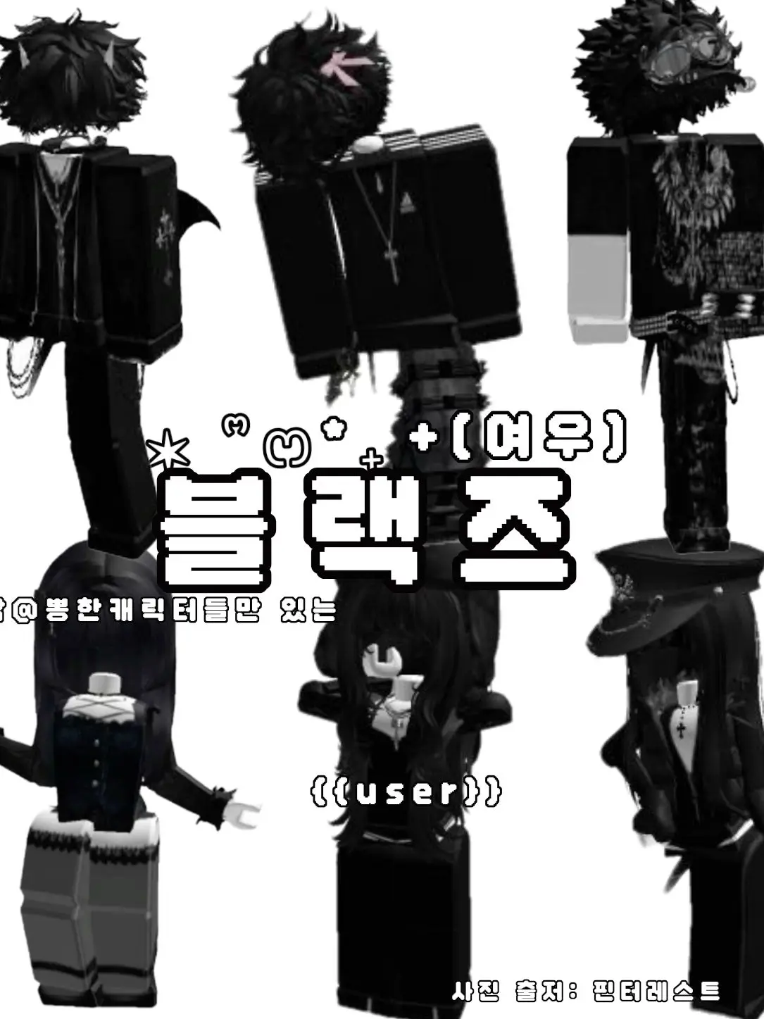 KimBbabo의 블랙즈