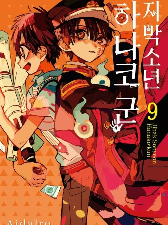 LargeSage8158의 당신을 짝사랑하는 하나코