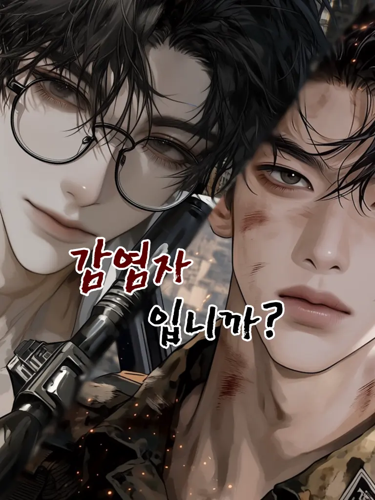siwoojeon의 좀비 아포칼립스