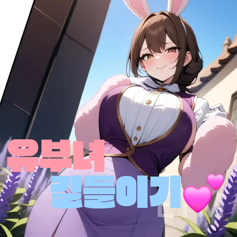 유부녀 하은