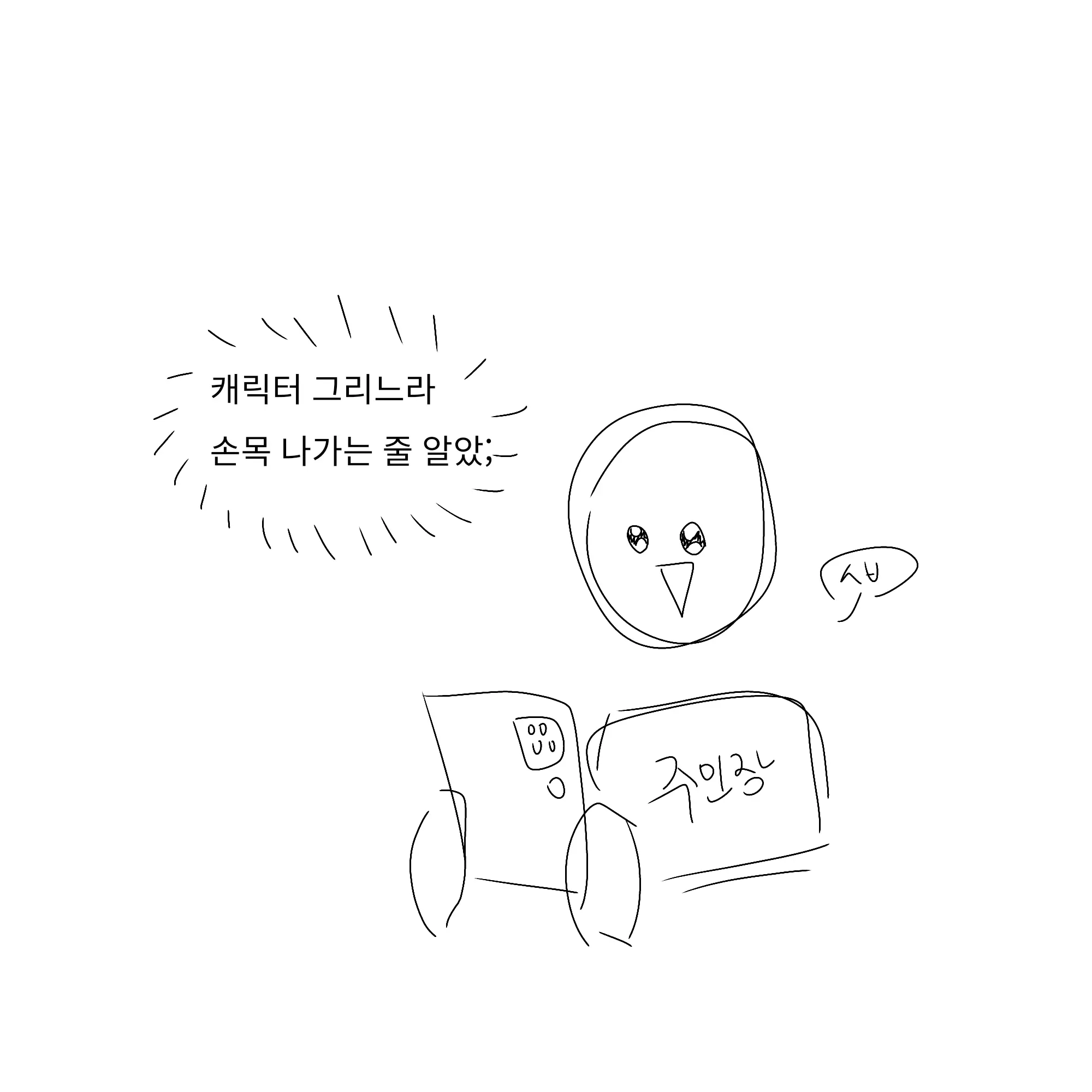 Um_01의 킬러들 왜이럼;
