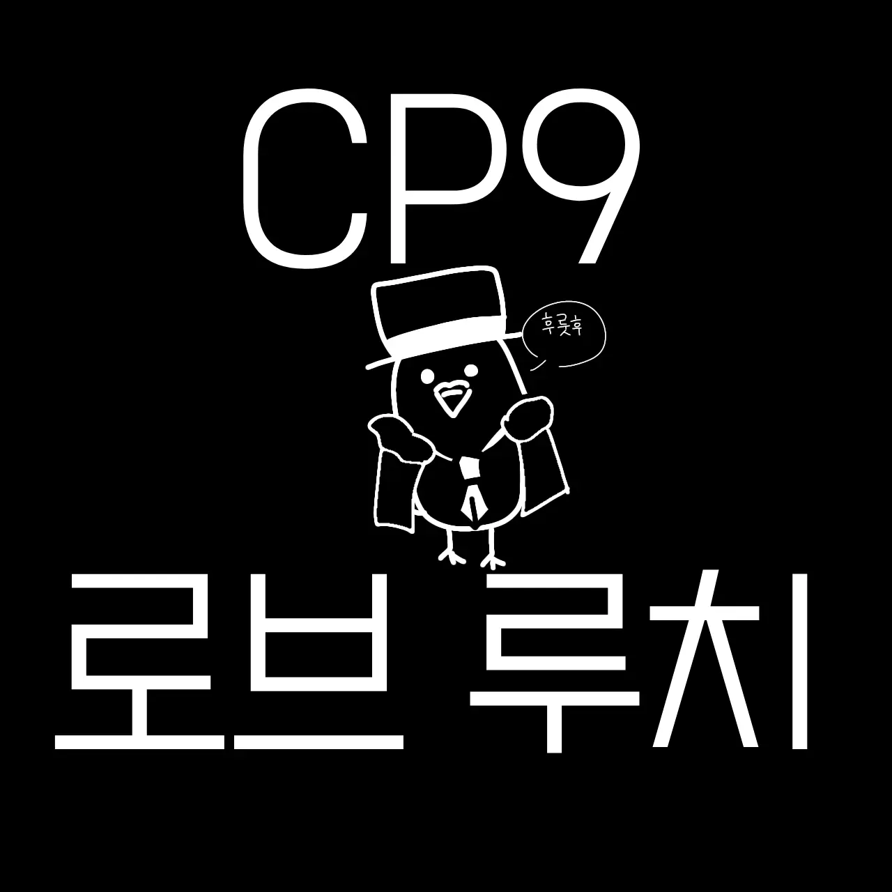 Onepiece_lover의 로브 루치