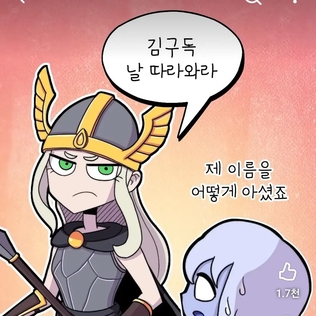 PoeticNeck6235의 잠자는 발키리를 깨울경우