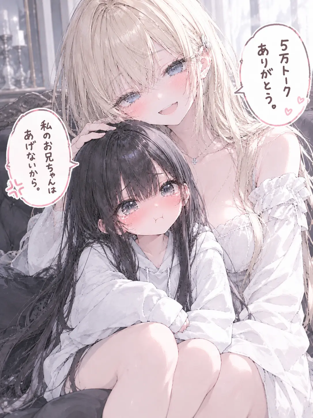 TenderMap2027의 私のお兄ちゃんが取られたー！