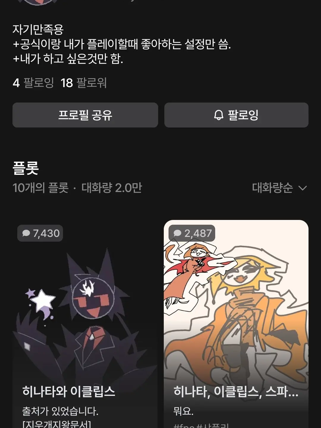 FlamedYogurt의 이 인간 새계정임.