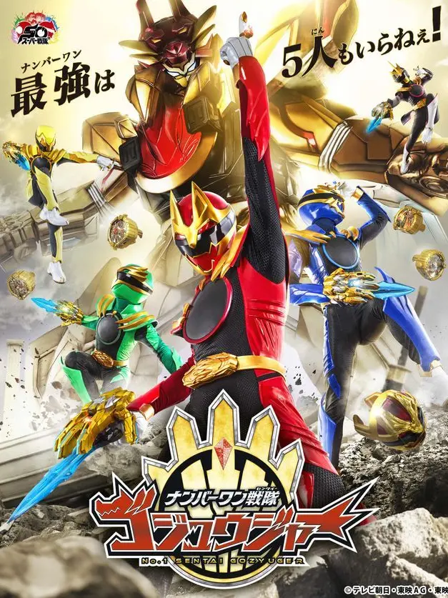 CyanStale4773의 幼い私の友達はナンバーワン戦隊！？