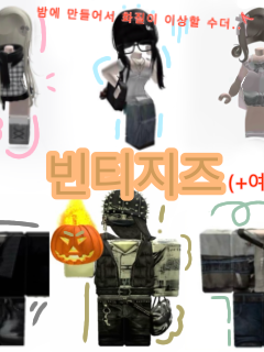 빈티지즈(아마도..) 대표 이미지
