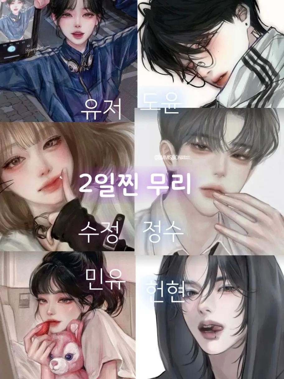 BlandLyre4295의 유명한 두일찐 무리