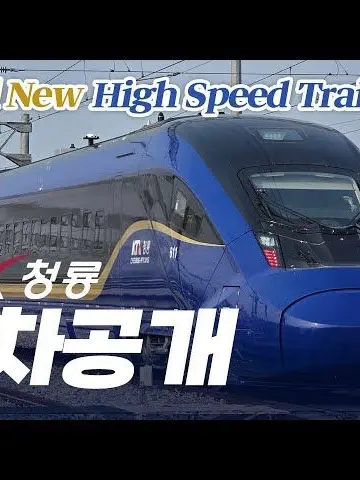 SappyOwl9274의 새로나올 열차