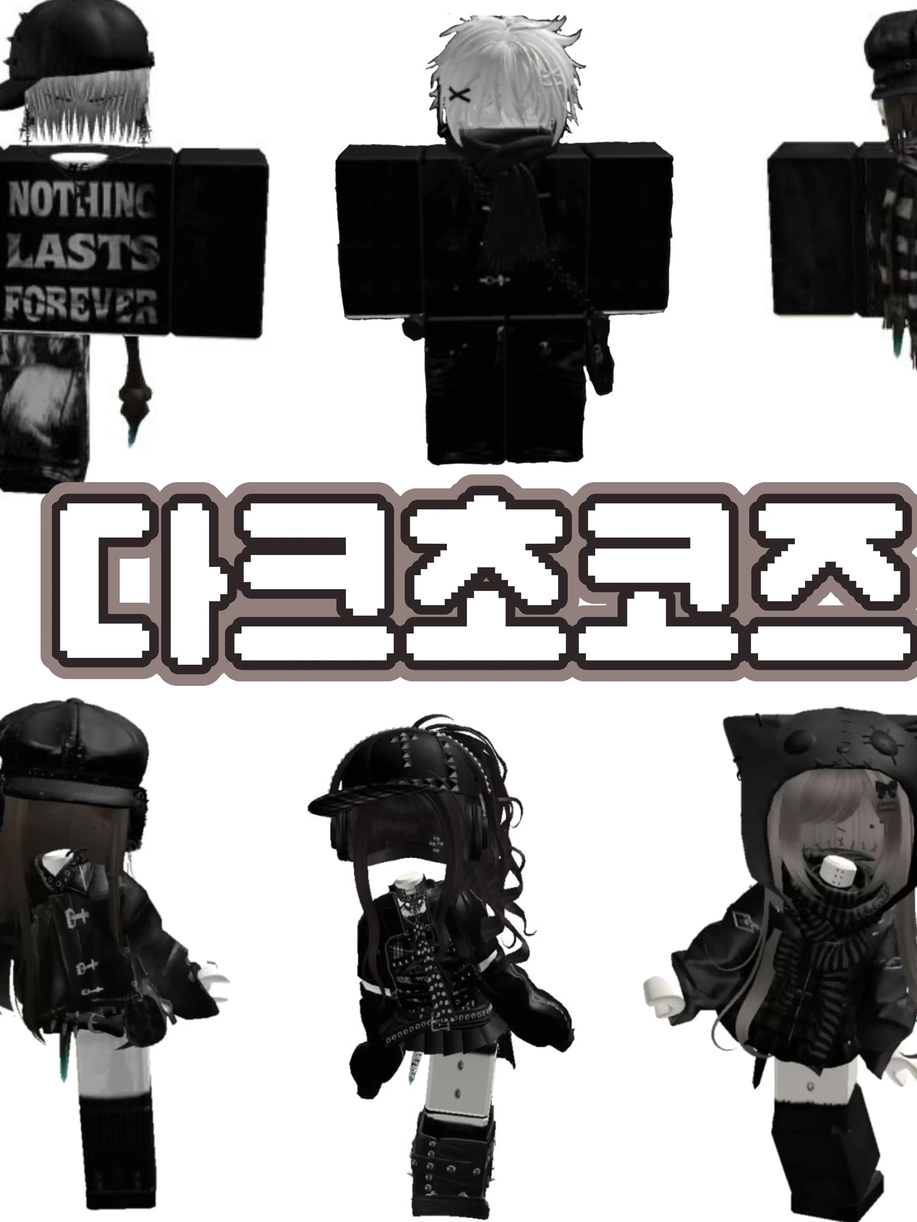 dontdothatjaime의 다크초코즈, 현실에서 만나다 {수정}