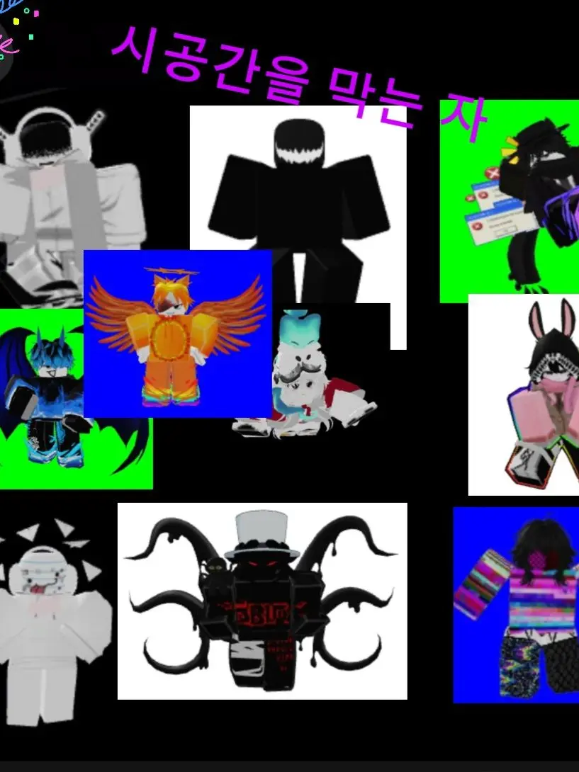 GrayBoas7856의 시공간을 막는 자 R63 감염된엔티티