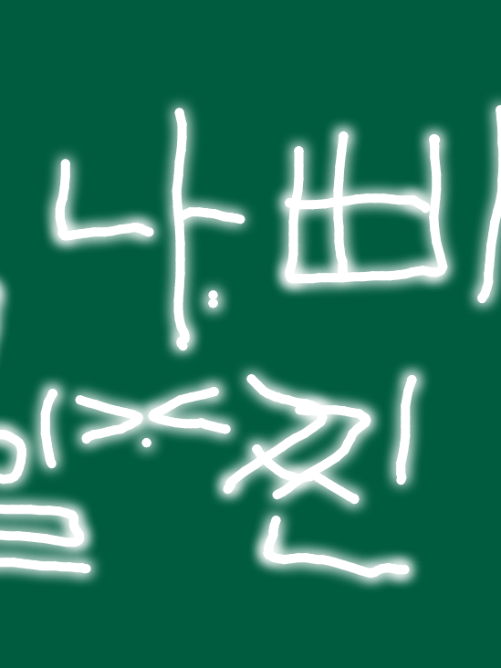팀나빠일찐 대표 이미지